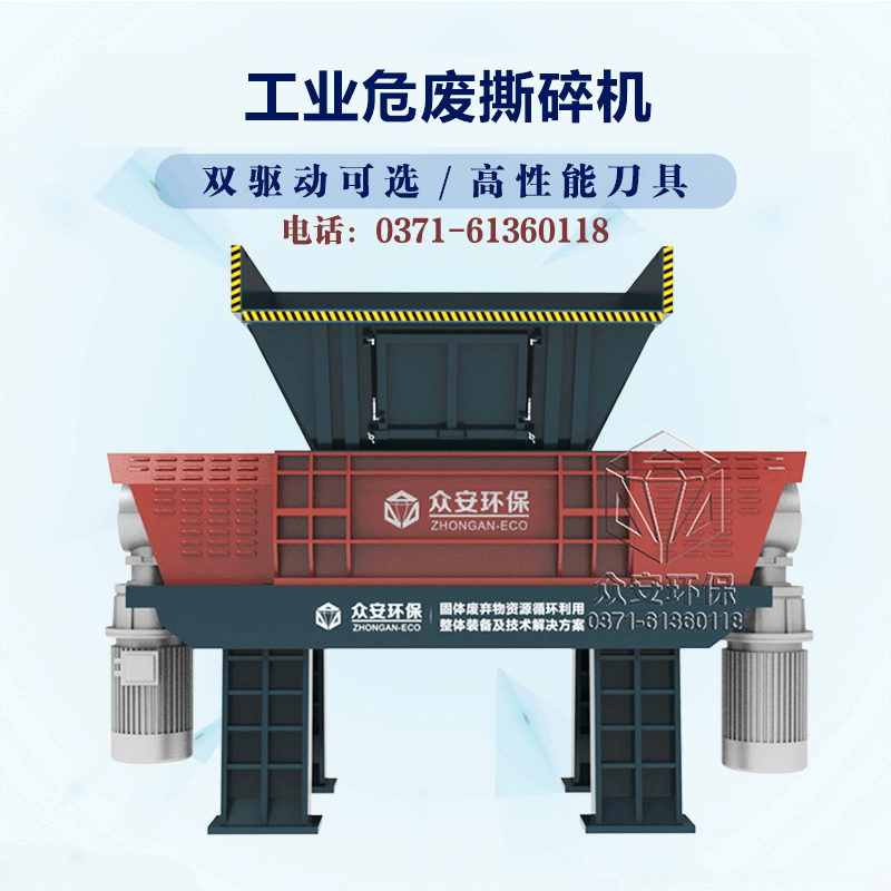 危险废弃物怎么处理?众安环保提供专业危废预处理技术